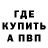 APVP Соль Hayden Puckridge