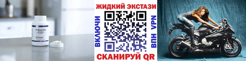 Бутират BDO 33%  купить   Куровское 