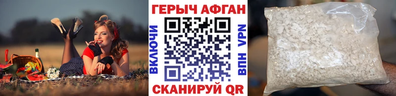 ГЕРОИН хмурый  Куровское 