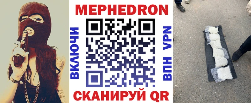МЕФ mephedrone  Куровское 
